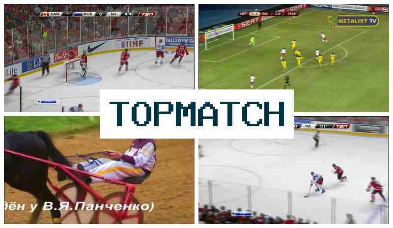 TOP MATFH ⚾ Ставки на спортивные события, бонусы на первый депозит
